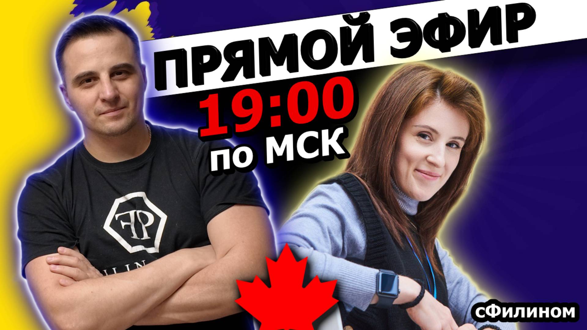 Отвечаем на всякие комментарии - 2 года в России после Канады - сФилином смотреть онлайн