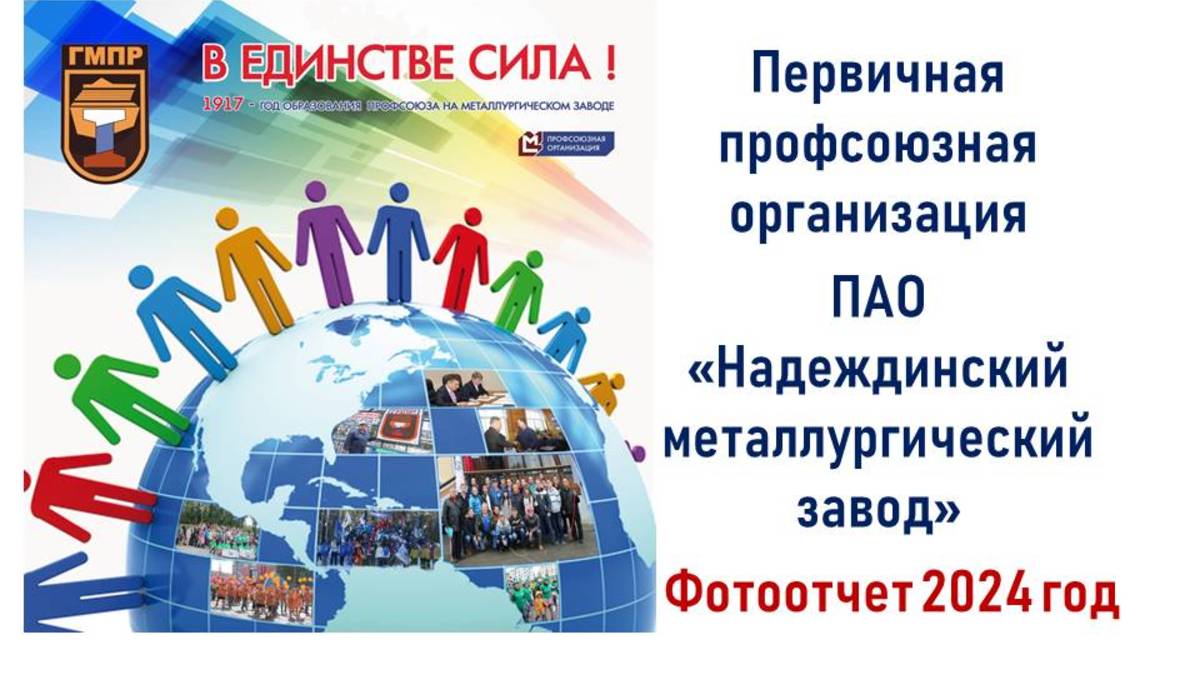 Фотоотчет ППО 2024 смотреть онлайн
