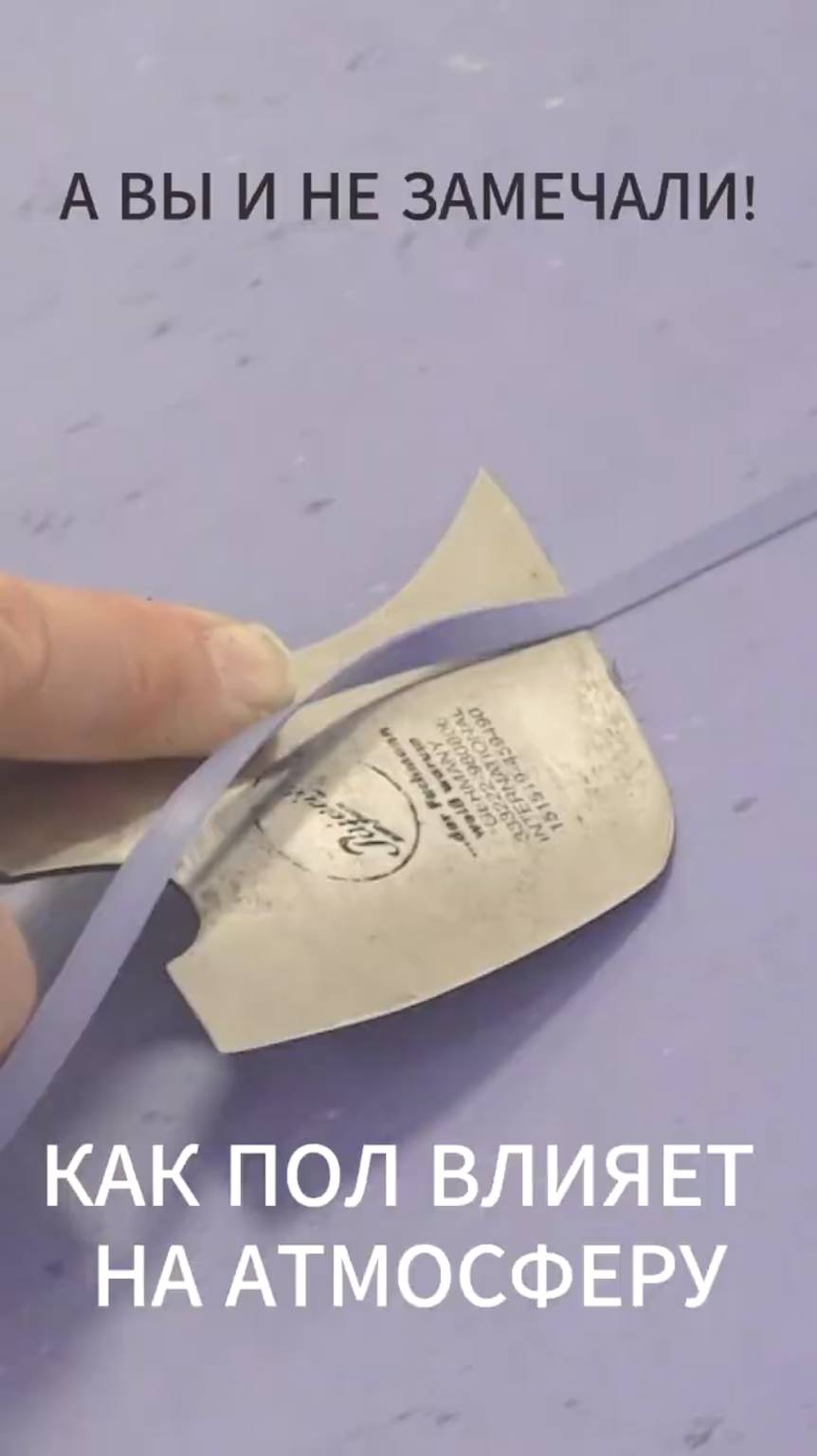 Какой пол, такое и настроение! смотреть онлайн