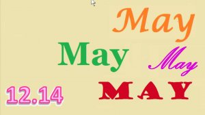 Английский язык ТРЕНАЖЕР 12.14 РАЗГОВОР О ЕДЕ. Глагол May. Общий вопрос. Начинающим