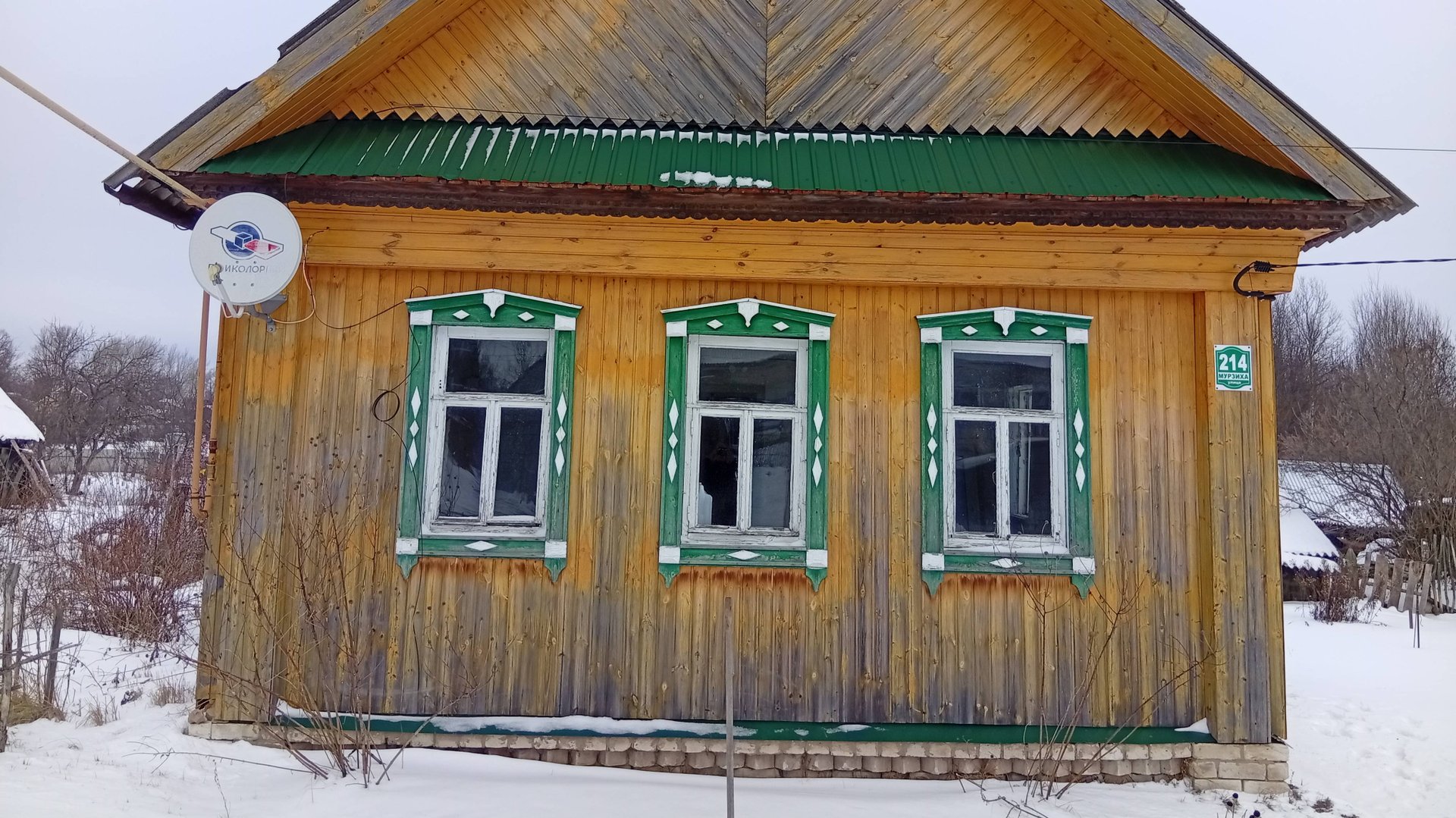 Купили домик в деревне. Обзор дома смотреть онлайн