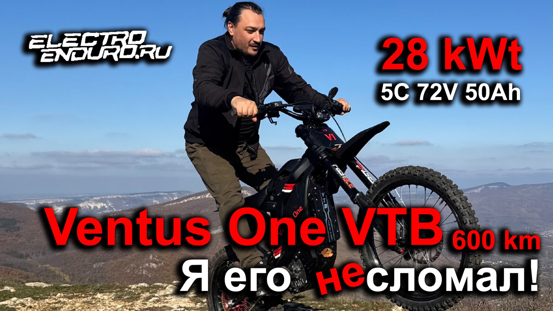 Ventus One VTB обзор после 600 км смотреть онлайн