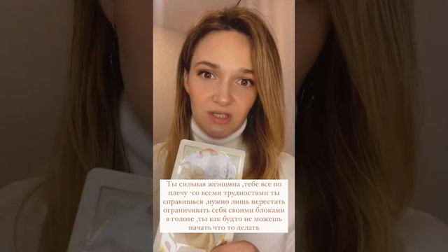 Расклад :Подсказка для тебя !подписывайся ,в моем Инстаграм акция для новеньких вопрос к таро 🎁 смотреть онлайн