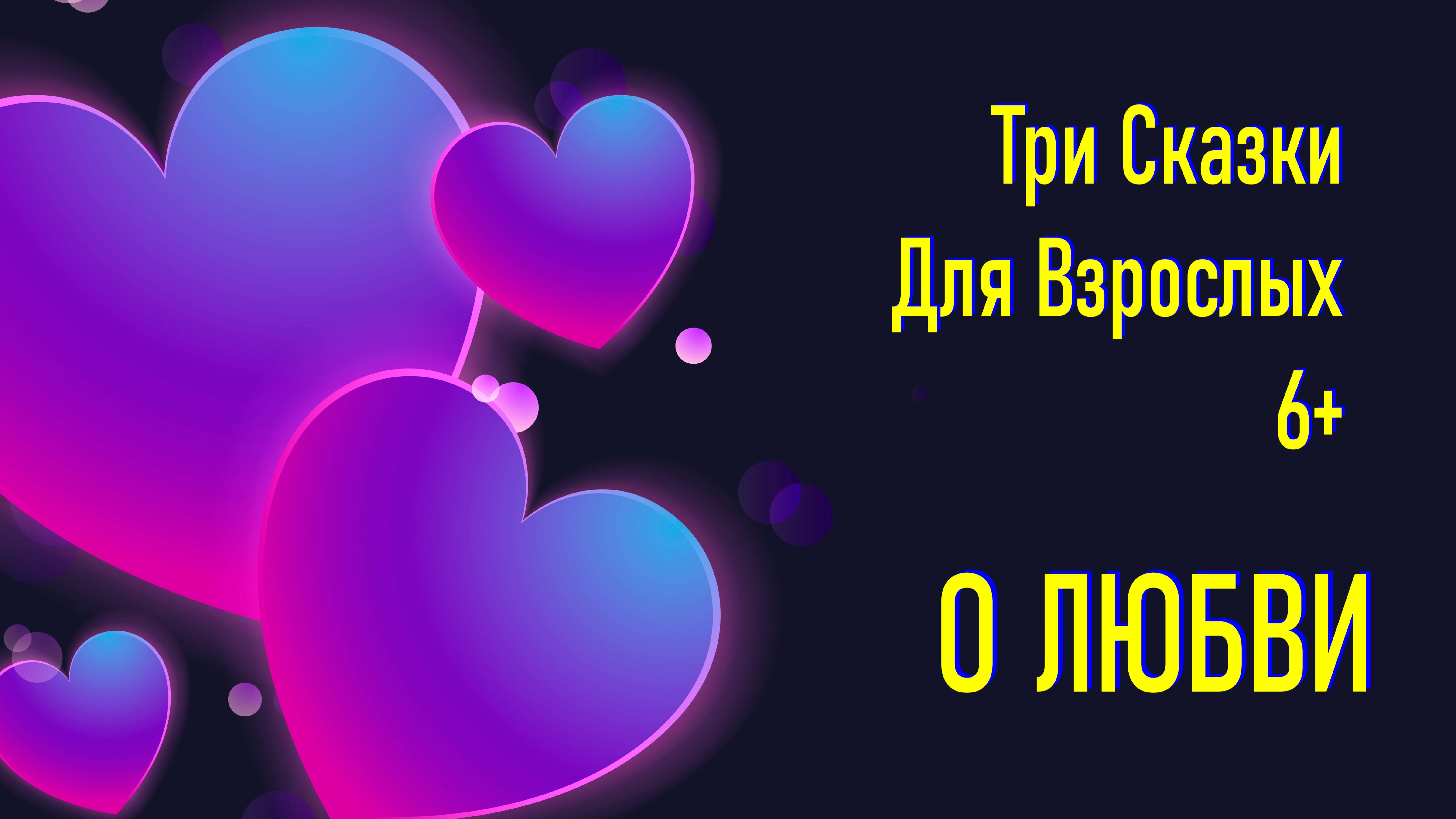 Погружайтесь В Глубокий Сон С Помощью Успокаивающих Сказок смотреть онлайн