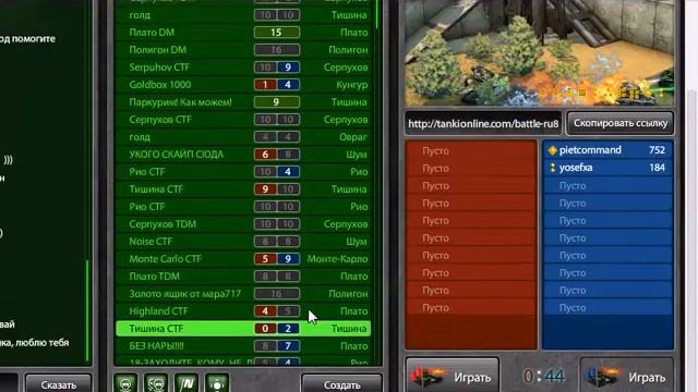 Игра в танки онлайн смотреть онлайн