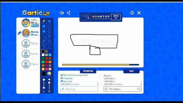 играем с лсплэшом (LSPLASH) в Gartic Io