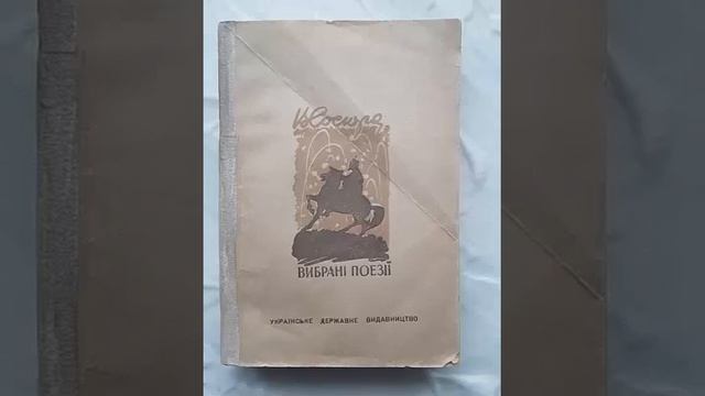 Володимир Сосюра-Поезія(аудіокнига українською) смотреть онлайн