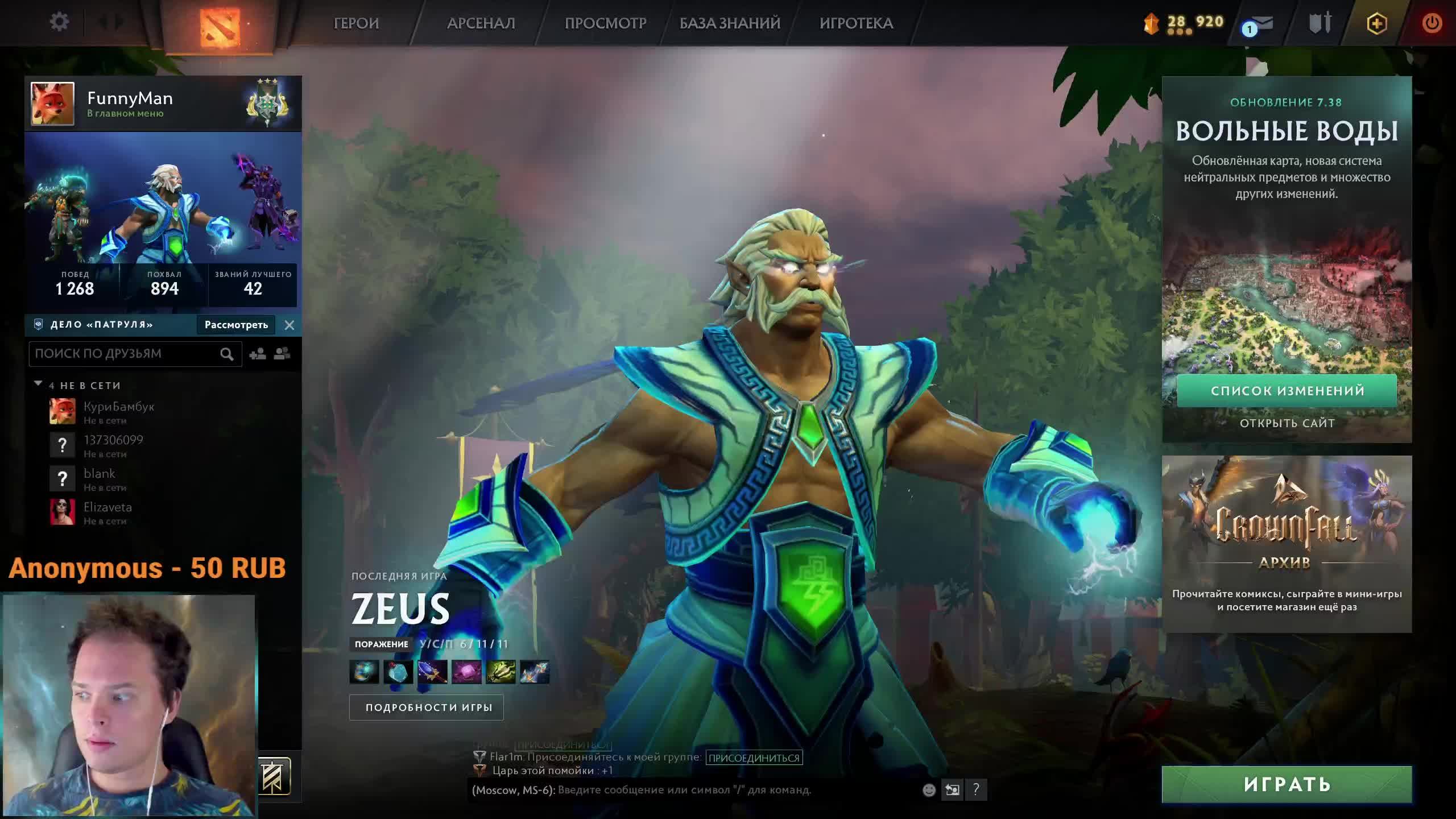 Вечерний стрим по Дота2. Поднимаемся с 3К до Титана! смотреть онлайн