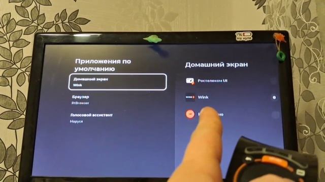 Как выйти из приложения Винк на приставке wink+ смотреть онлайн