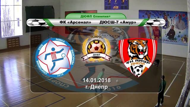 ФК «Арсенал» — ДЮСШ–7 «Амур» смотреть онлайн