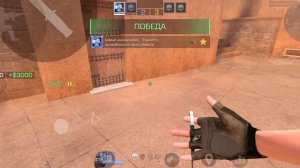 Standoff 2 Победа в Напах