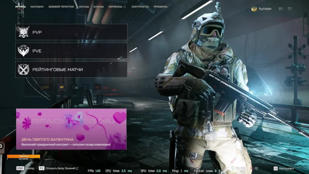 Warface смотреть онлайн