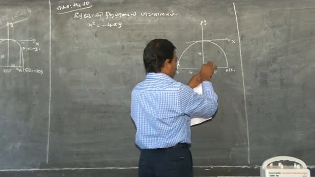 பகுமுறை வடிவியல் || 12th MATHS PART - II