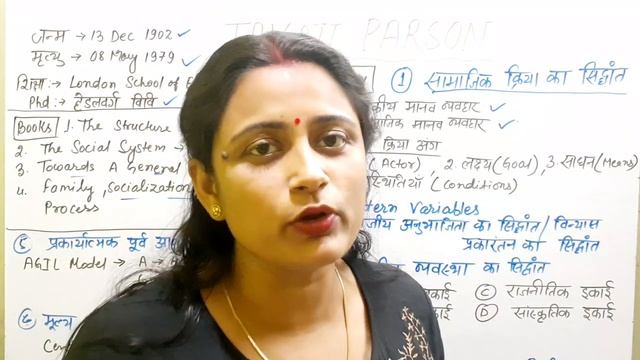 Talcott Parsons: Social Action Theory| Social System | Functionalist Theory |AGIL MODEL смотреть онлайн