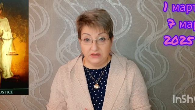 ♐️СТРЕЛЕЦ. МАРТ 2025 года 🔮 смотреть онлайн