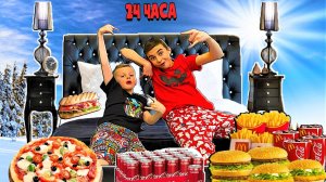 24 ЧАСА НА ОГРОМНОЙ КРОВАТИ ЧЕЛЛЕНДЖ