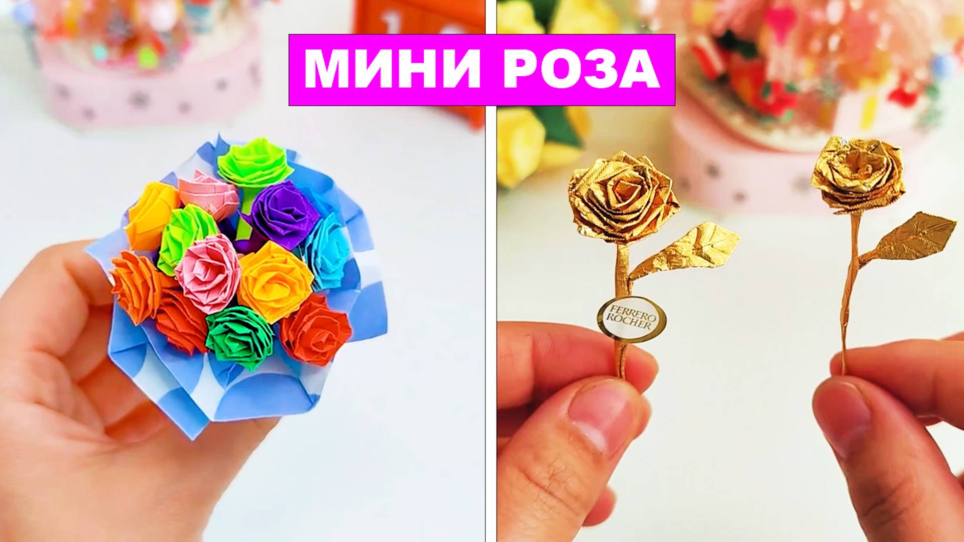 Мини Букет Роз из бумаги. Простая Роза из полоски бумаги. Мини Роза из фольги смотреть онлайн