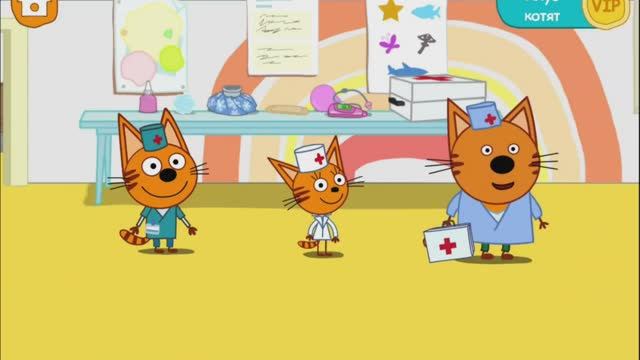 Давай вылечим котят. Три кота. Игры. Развивающие игры для детей. Мультики. Три Кота мультфильм. смотреть онлайн