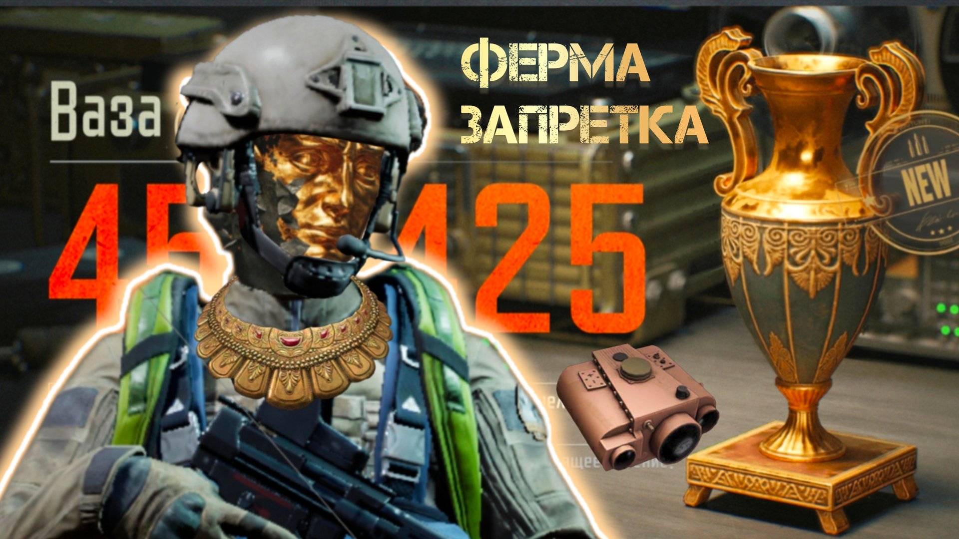 Арена Брейкаут/Arena Breakout