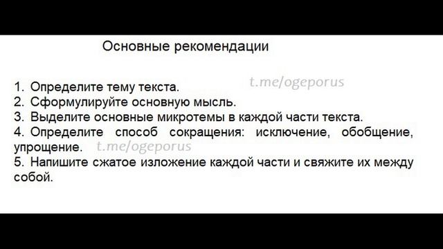 Изложение ОГЭ русский язык 9 класс. Чтобы оценить доброту