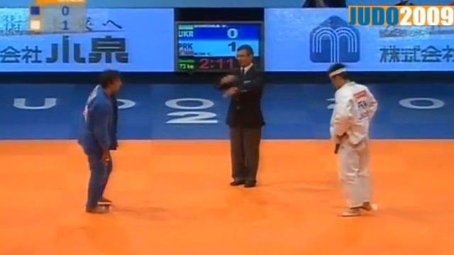 Judo 2009 Rotterdam: Volodymyr Soroka (UKR) - Chol Su Kim (PRK) [-73kg]. смотреть онлайн