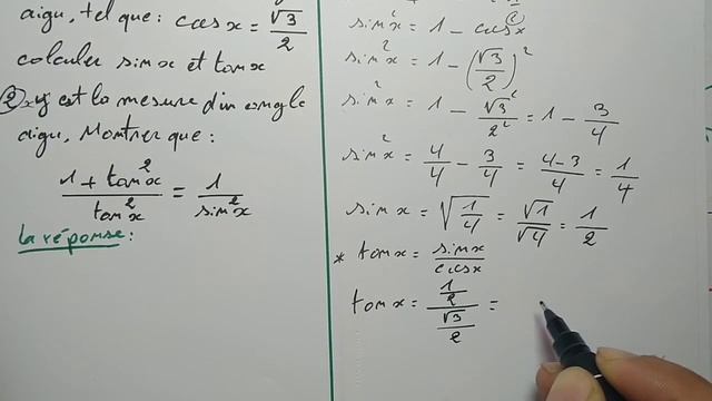 Exercice corrigé N°8 : Trigonométrie | 3AC смотреть онлайн
