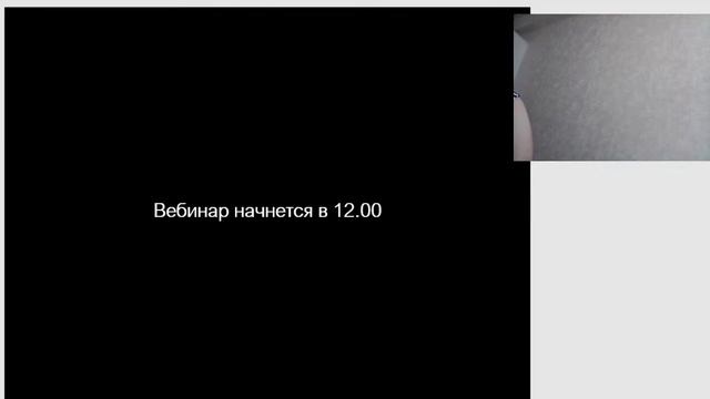 Вебинар для неврологов смотреть онлайн