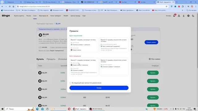 Как продать монеты Blum прямо сейчас / Цена Blum Coin