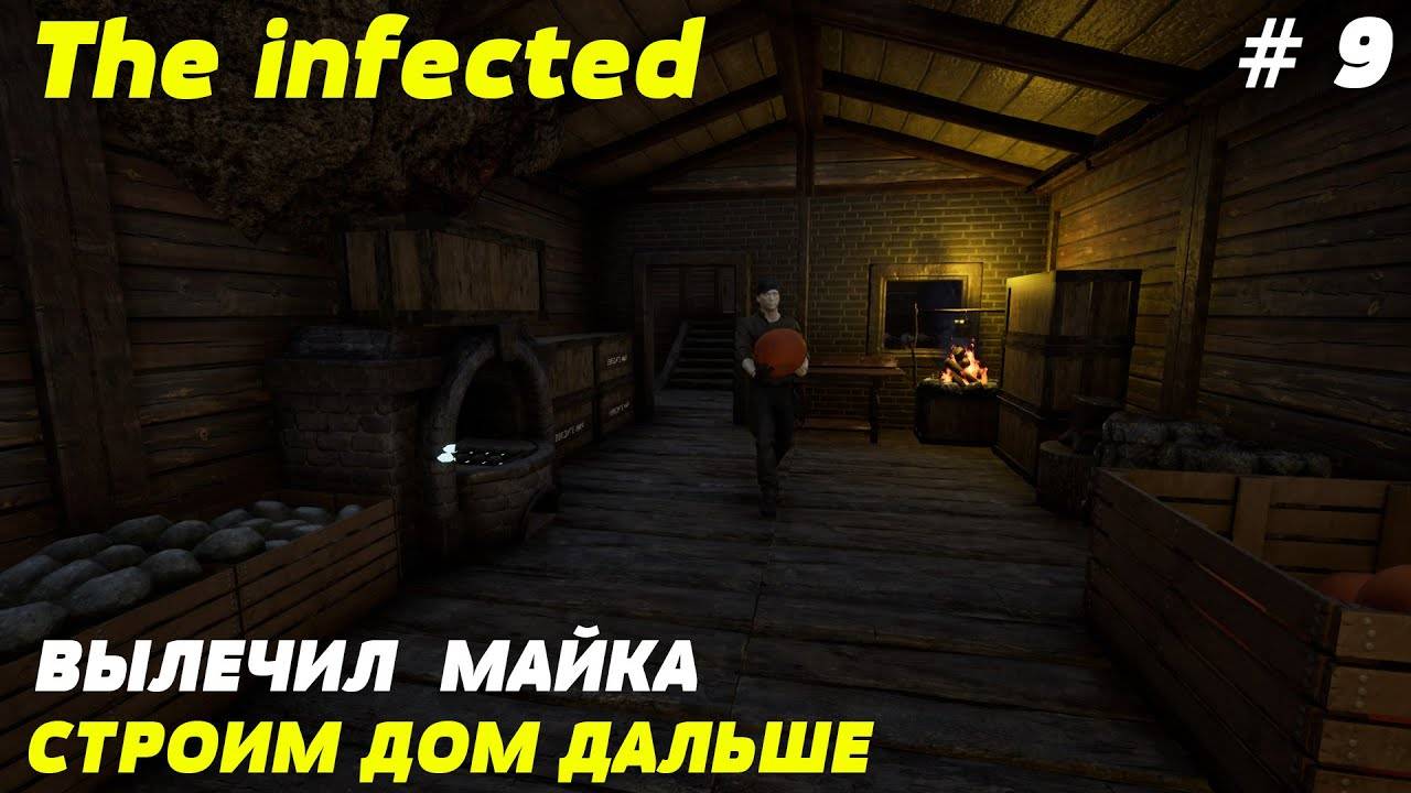💥The infected - 3 СЕЗОН💥ЛЕЧИМ МАЙКА И СТРОИМ ДАЛЬШЕ - 9 СЕРИЯ 💥 смотреть онлайн