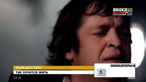 Отрывок эфира + Реклама + Анонсы (BRIDGE TV Русский Хит, 31.03.2018)