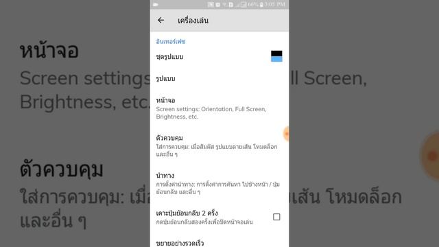 ၸႅၵ်ႇဢႅပ်းတႃႇလဵၼ်ႈငဝ်းတူင်วิธีใช้ MX Player