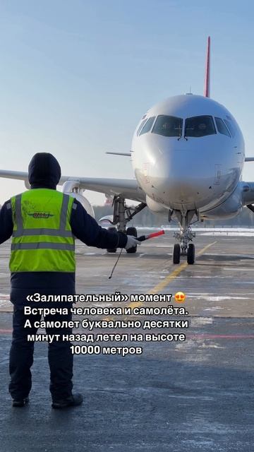 «Залипательный» момент 😍 Встреча человека и самолёта смотреть онлайн