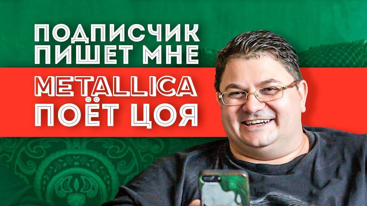 Ошибки молодости | Металлика & КИНО – группа крови | Зона 51 смотреть онлайн