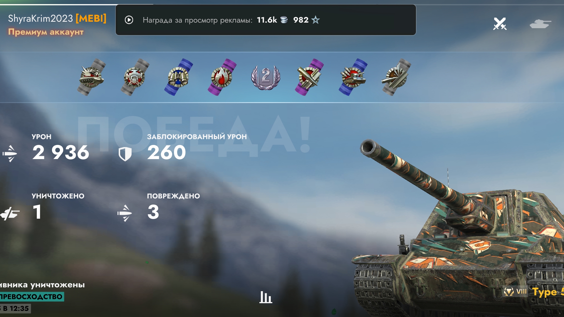 Type 5 Ka-Ri,Форт. смотреть онлайн