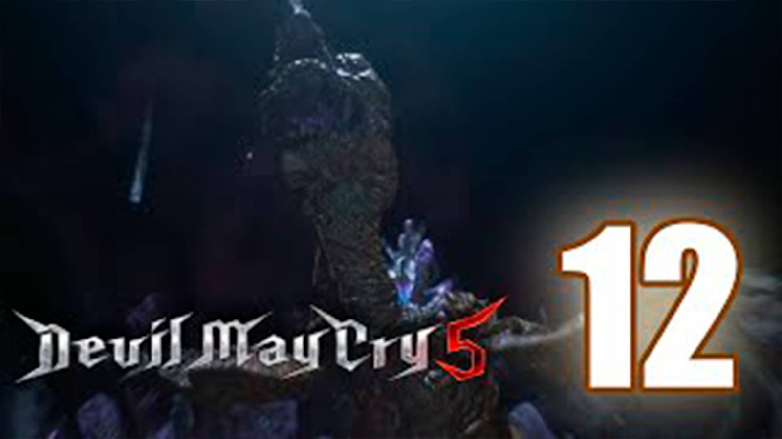 Прохождение Devil May Cry 5. Часть 12. Босс Ужасная мадам с птичкой