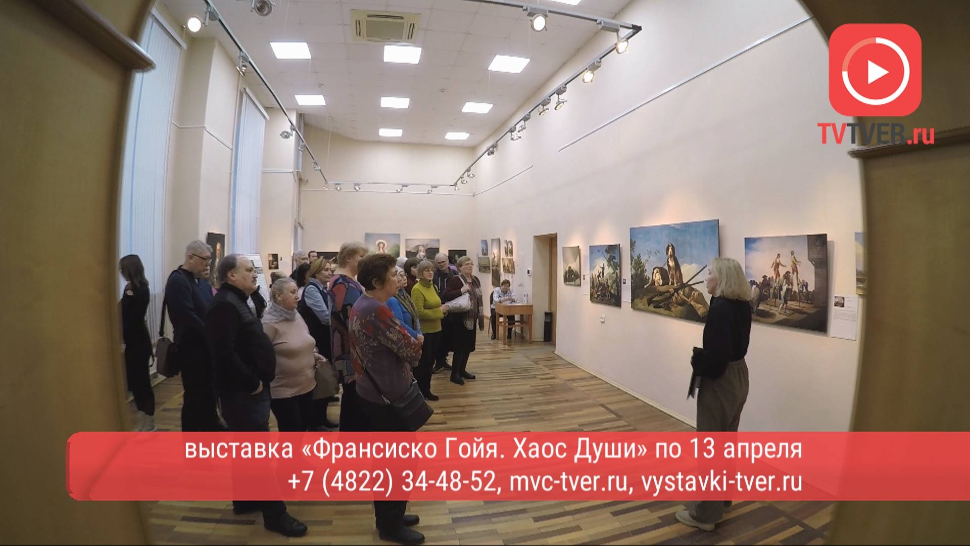 «Я проклят. И имя моему проклятию - живопись»: в Твери открылась выставка Франсиско Гойи смотреть онлайн