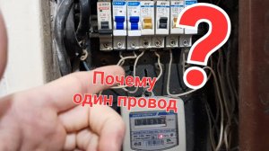 Как добавить автомат в щиток и отвести новую линию под розетки?