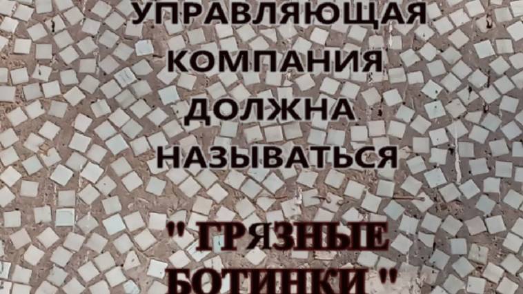 УПРАВЛЯЮЩАЯ КОМПАНИЯ 