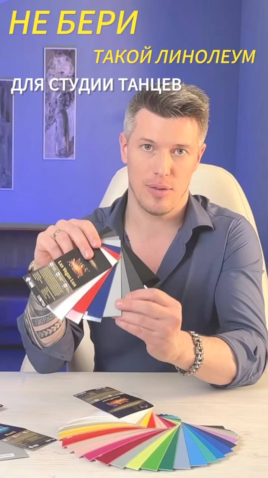 Блестящий #линолеум, какие у него минусы смотреть онлайн