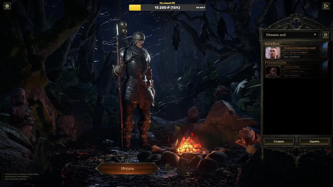 PoE 2#ПоЕ 2\ Монах