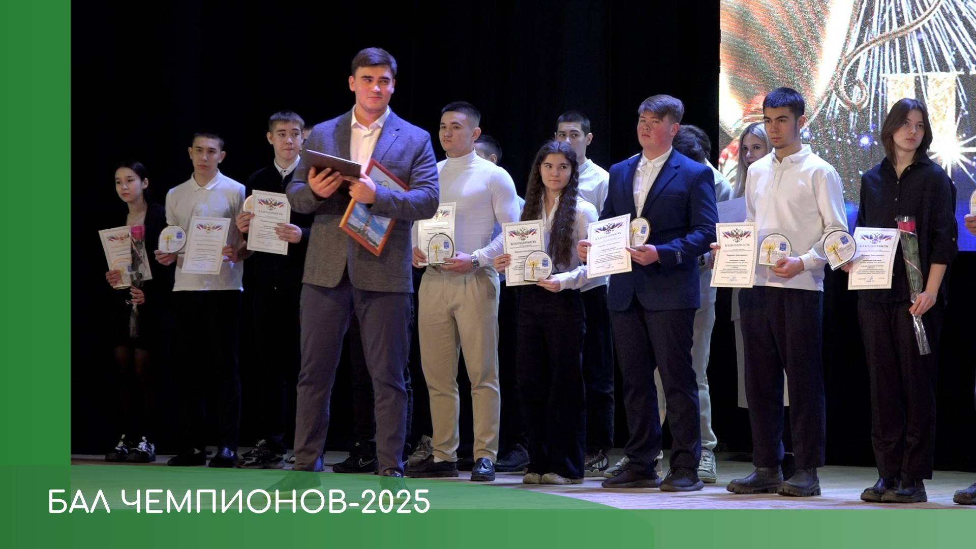 Бал чемпионов смотреть онлайн