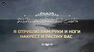 Сура Та.Ха (аяты 56:82)
Чтец: Абдуллах Хумейд