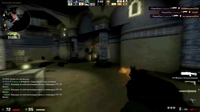 Мувик CS:GO "ПП Бизон 4 хэда" смотреть онлайн