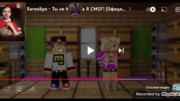 Реакция на клип Евгена Бро: ТЫ не мог Ма я смог!!!