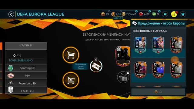 БОЖЕ МОЙ - EA!! ПРОВАЛЬНОЕ СОБЫТИЕ ЛЧ(UEFA). смотреть онлайн