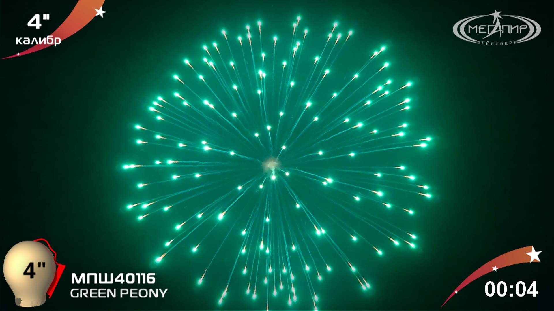 GREEN PEONY МПШ40116 смотреть онлайн