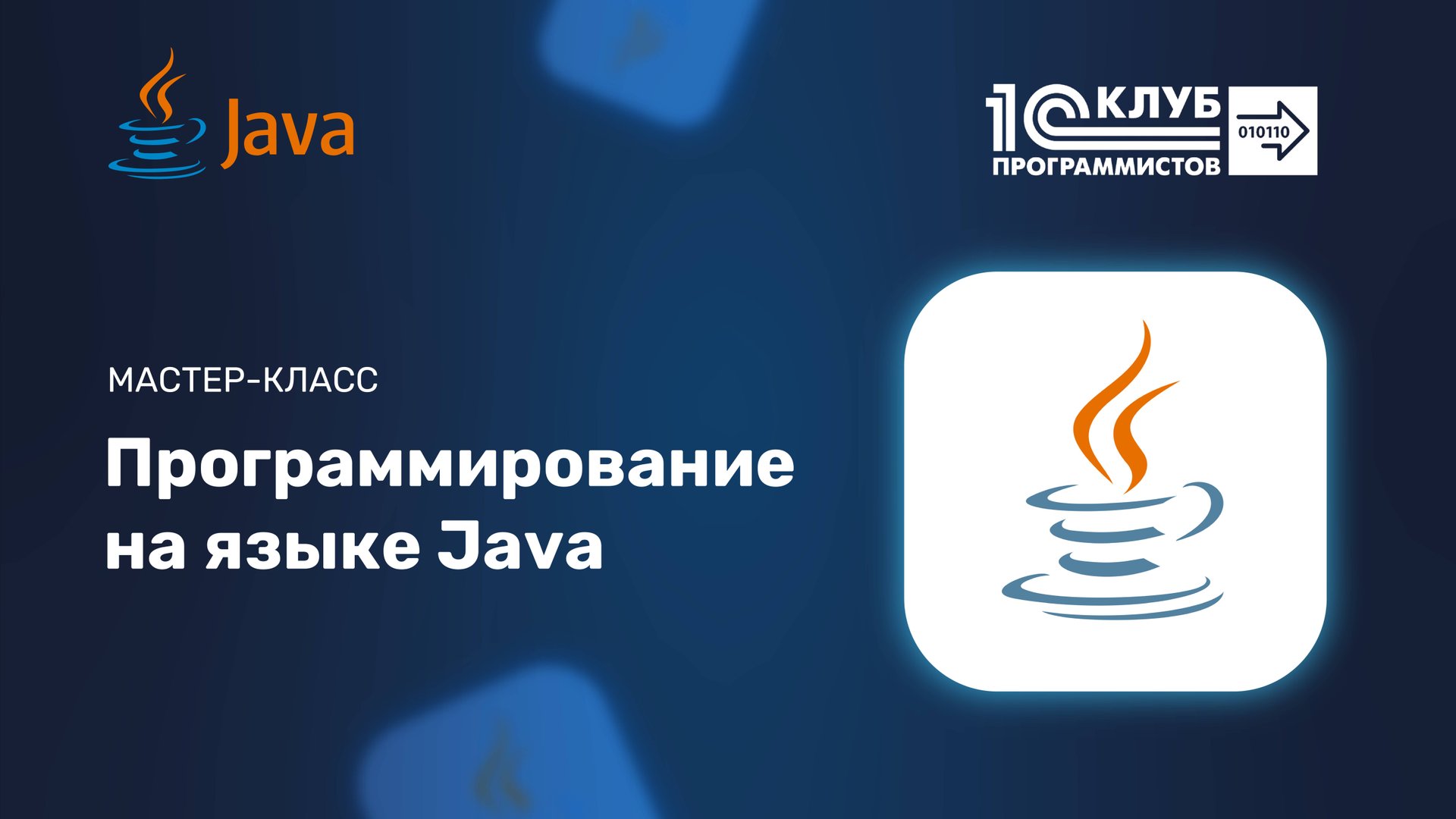 Создание программы на Java | Уроки Java для школьников| Программирование для подростков с нуля смотреть онлайн