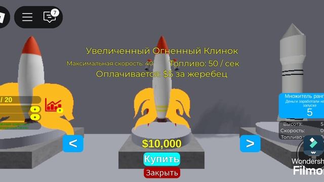 мая рокета смотреть онлайн