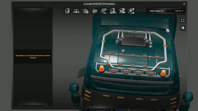 [ETS 2 Обзор мода] Обзор мода Scania -KING- (приват) смотреть онлайн