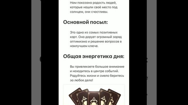 Таро - Карта дня. 12.12.2021 смотреть онлайн